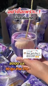 ใหม่! น้ำยาซักผ้าซีเมอร์เมด Sea Mermaid 800 มล. กลิ่น Violet