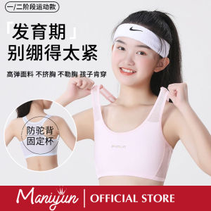 Maniyun บราเลตต์ไร้สายสำหรับวัยรุ่นเสื้อกล้ามกีฬาไร้สายบราเลตต์ผ้าชั้นในผ้าฝ้ายบริสุทธิ์ระบายอากาศได้ดีชุดชั้นในเทรนนิ่งสำหรับสตรีวัยรุ่นปี8-13Y