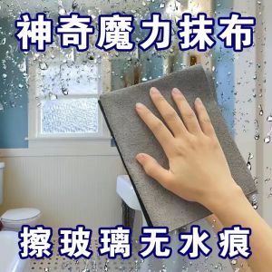 Vải Lau Kính Ma Thuật Không Để Lại Dấu Vết Vải Lau Gương Vải Lau Nhà Vải Lau Sàn Bằng Vải Dệt Kim Tự Nhiên Vải Lau Nhà Bếp