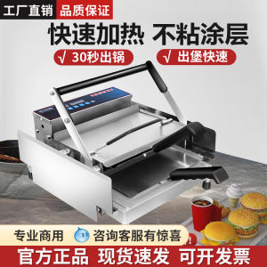 Commercial Aluminum Plate Burger Machine Automatic Heating Toasting Oven for Hamburger Chicken Store Kentucky Fried Bread Machine