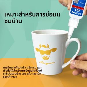 1-3 ชิ้น 20 มล. FOOLIFL 401 กาวซุปเปอร์ กาวไซยาโนอะคริเลตทันที 10 วินาที กาวเซรามิก กาวซ่อมเซรามิก DIY เซรามิกแตก กาวทันทีสแตนเลสเซรามิก