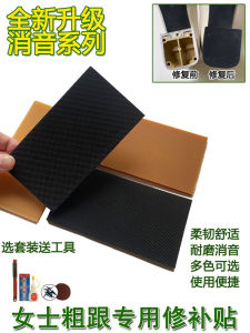 แพทช์ซ่อมส้นป้องกันสําหรับสุภาพสตรีรองเท้าส้นสูงลดเสียงรบกวนสวมทนกันลื่นเอ็นวัวยางส้นรองเท้า