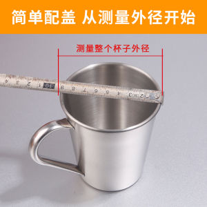 Stainless Steel Cup Lid Universal round Tea Cup Lid Dustproof Insulated Mug Lid Single Sale Mark Cup Cover Bowl Cover