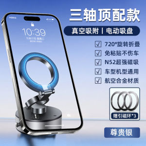 High-End Electric Vacuum Absorption Magnetic Car Phone Holder Multi-Functional Car Navigation Modern Style Universal Mount