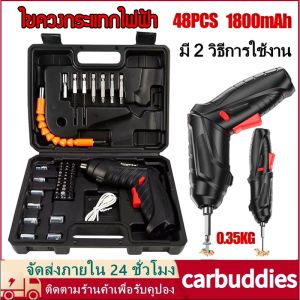 สว่านไฟฟ้า 90° ขนาดเล็ก สว่านไฟฟ้า 90° ไขควง 90 หนัง ชม 48 ราย สว่านไฟฟ้า สว่านไร้สาย ไขควงไฟฟ้า ไฟฟ้ามูมประสงค์กับ ไขควง สว่านไฟฟ้า 90° ไขควง 90 หนัง