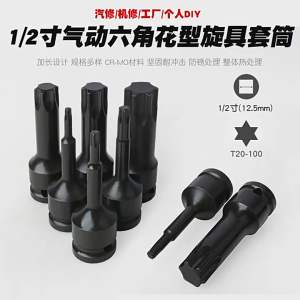 [Original 24 hours delivery] 1/2 Inch Torx Socket Adapter Drive Socket Wrench Adapter Head Auto Repaire Tools T20 T25 T27 T30 T35 T40 T45 T50 T55 Series
