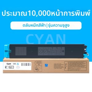 ตลับหมึกเติมที่เข้ากันได้