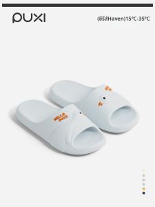 PUXI | Anti-slip EVA Indoor Slippers