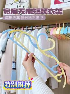 JOYBOS | Space Saving Low Profile Hangers