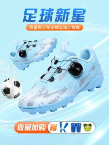 Qingdao Shuangxing Childrens Football Shoes Breathable Trainings Cleats No-Tie Professional Elementary School Boys Girls