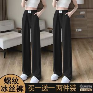 Ice Silk Narrow Loose Pants Womens Summer Thin Plus Size Slimming Slim Fit Straight-Leg Pants Loose Casual Student Mop Pants