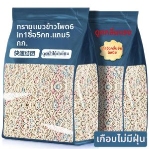 RUYI | Antibacterial Deodorizer For Cat Litter 20kg