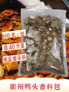 Authentic Quzhou Duck Head Braised Spices Pack Full Set with Chicken Powder Commercial Use Freshly Picked Braised Flavor