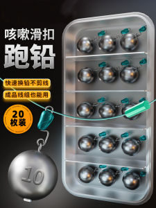 Quick Change Anti-Water Lead Sinkers: Cough Proof No-Tune Fishing Weights & Travel Gear