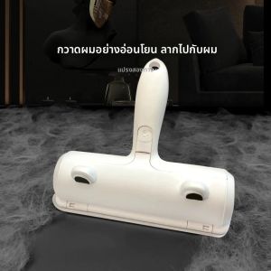 เครื่องมือทำความสะอาดขนสัตว์เลี้ยงแบบพกพา สำหรับเฟอร์นิเจอร์ โซฟา พรม เตียง กำจัดขนสุนัขและแมว อุปกรณ์สำหรับสัตว์เลี้ยง