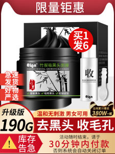 Bộ Điều Trị Mũi Algn Blackhead Removal Mud Mask Deep Cleansing Nose Strips for Men Special Skin Care Product in Vietnam