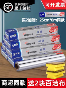 Thickened Aluminum Foil Baking Paper Barbecue Oven Food Preservation Anti-Oil Aluminum Foil 30CMX15M for Kitchen Cooking
