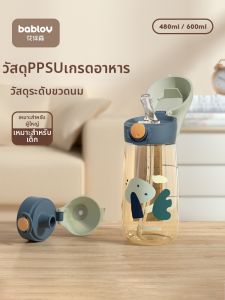 Bablov | Summer Portable Water Bottle