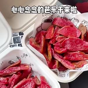 No Additive No Artificial Sweetener Seed Removed Fruit Dry