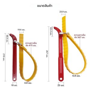 ประแจเข็มขัดประแจโซ่ปรับได้สายรัดเปิดกรองน้ํามัน PULLER สายคล้อง Spanner ตลับหมึกถอดชิ้นส่วนซ่อมเครื่องมือ