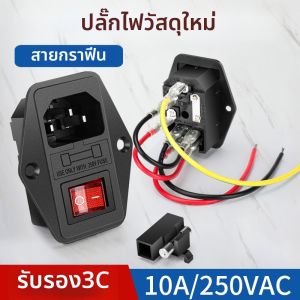 kuicc | Ổ Cắm Điện Graphene Có Công Tắc Và Chì Dẫn