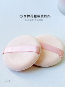 VOCE Velvet Makeup Puff Double-Sided Standing Flocking round Blush Powder Compact Special Non-Powder Eating Beauty Tool