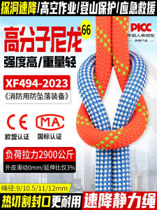 High Strength Static Rope for Climbing Outdoor Rescue Work at Height Resistant to Wear Downhill Safety Rope Canyon Leaping
