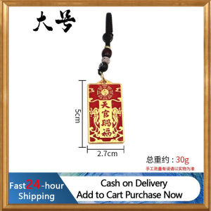 【In Stock & Fast Dispatch】Heavenly Official Blessing Key Chain Feng Shui Car Key Chain Pendant Peace Amulet Pendant Amulet Necklace 天缘阁 天官赐福 已開光 风水