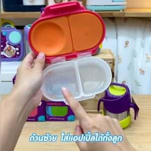 BBOX กล่องใส่อาหารว่าง 2 ช่อง SNACK BOX