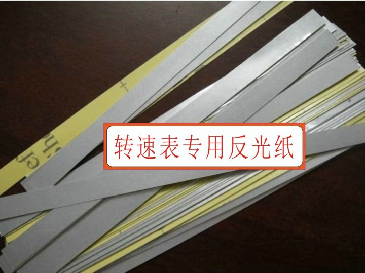 Photoelectric/Laser Tachometer Special Reflective Sticker Velometer