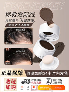 Waterproof Sweatproof Hairline Clay Fillers Foreverkey Hairline Mud Shaping Filling Powder Natural Black Hairline Tool
