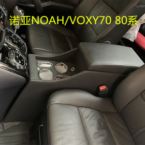Toyota Noah Voxy Armrest Box New And Old Models 70 80 90 Series Hybrid Hand Pillow Box Modification Comfortable Interior Parts
