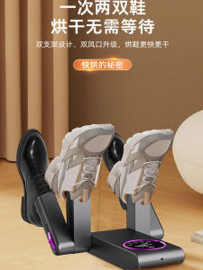 Portable Foldable Constant Temperature Humidity Dryer Shoe Drying Machine Timer Quick Dry Shoe Dryer Home Use Care Device