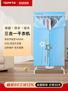 Tianj Double Layer Baby Clothes Dryer Quiet Fast Drying Home Use Electric Dryer Wind Drying Machine Large Capacity 16kg