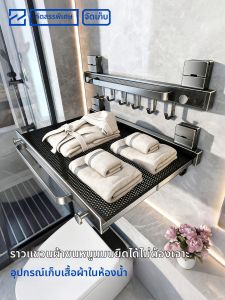 Zhifan | Wall-mounted Drill-free Towel Rack