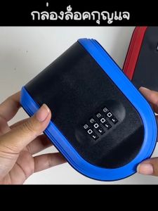 Marino กล่องล็อคกุญแจ กล่องเก็บกุญแจ 4 หลัก ติดผู้น่าสนใจ No.Y1685