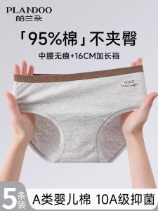 กางเกงชั้นในทรงสามเหลี่ยมผ้าฝ้ายแท้สำหรับผู้หญิง ระบายอากาศได้ดี ไร้ตะเข็บ ป้องกันแบคทีเรีย ทรงเอวกลาง สำหรับเด็กผู้หญิง