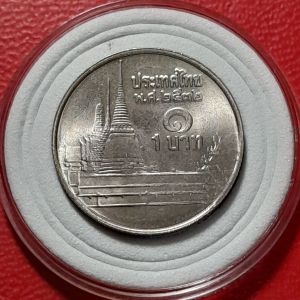 Koin Thailand Koleksi kuno Jadul 1 bath Tahun 1986-2008