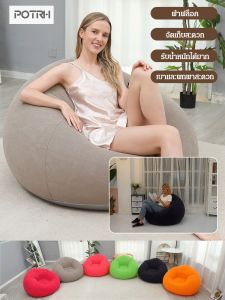 ขี้เกียจ เก้าอี้นอน สามารถ พับได้และพกพาได้ ปลูก โซฟาเป่าลม นุ่มและเป็นมิตรกับผิว บอล โซฟาขี้เกียจ