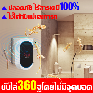 ใช้ครั้งเดียวได้ผล10ปี ไล่ตุ๊กแกถาวร น้ำยาไล่จิ้งจก ไล่จิ้งจกถาวร ไล่จิ้งจก ขับไล่ตลอด 24 ชั่วโมง เครื่องไล่ตุ๊กแกอัลตราโซนิกอัจฉริยะ ยาฆ่าจิ้กจก ยาไล่จิ้งจก ยากำจัดจิ้งจก ปลอดภัยต่อหญิงตั้งครรภ์และเด็ก ขอบเขตการใช้งาน บ้าน สำนักงาน โกดัง โรงงาน ฯลฯ