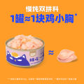 WoWo Wet Food Cat Snacks Nutrition Supplementation Adult Cat Food Moisture Supplementation Chicken Breast Fish Meat Snacks Soup Can. 