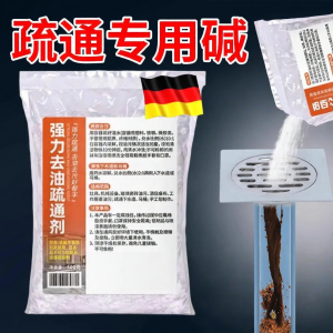 TANGJIXIONG | High Concentration Grease Removal Pipe Cleaner