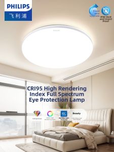 Philips | Full Spectrum Eye-Protection LED Ceiling Light