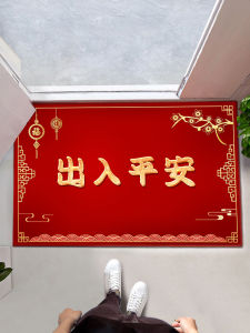 Wedding Entrance Mat Home Use Anti-Slip Door Mat Red Carpet Large Door Mouth Non-Slip Rug Foot Pad Cartoon Animation Pattern