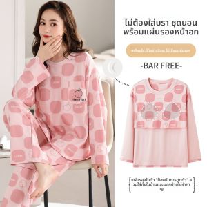 MiiOW | ชุดนอนผู้หญิงแขนยาวผ้าฝ้ายแท้ฤดูใบไม้ผลิและฤดูใบไม้ร่วง ชุดนอนผู้หญิงฤดูใบไม้ผลิ ชุดอยู่บ้าน ชุดนอนผู้หญิง ชุดนอนผู้หญิง