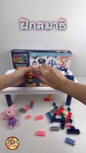 บล๊อคตัวต่อ 66 ชิ้น พร้อมโต๊ะ ช่วยเสริมพัฒนาการ สร้างความคิด ของเล่นเด็ก Toys สร้างเสริมพัฒนาการเด็ก ของเล่นสําหรับเด็ก kidtoy citytoy
