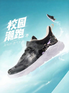 361° | Breathable Kids Running Shoes