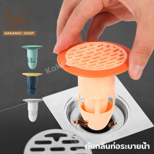 ท่อกันแมลง ชุดปิดท่อน้ำ พร้อมส่ง ตะแกรงกันกลิ่น ตะแกรงฝาท่อ กันกลิ่นท่อ อุปกรณ์ป้องกันกลิ่น ที่ปิดท่อ กันกลิ่นกันแมลงในท่อระบายน้ำ