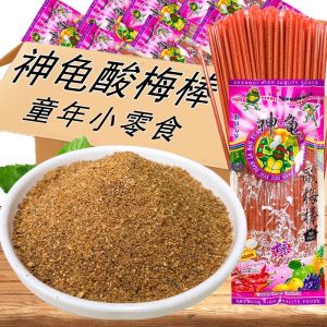 Old Fashioned Snack: Sour Plum Stick Childhood Memory 80s 90s Nostalgic Candy Powder Fruit Dipping Traditional Chinese Plum Candy