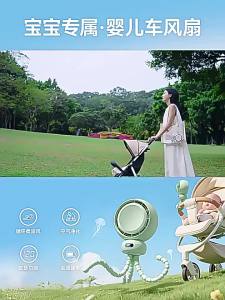 JOYCS | Bite-safe No-leaf Baby Stroller Fan